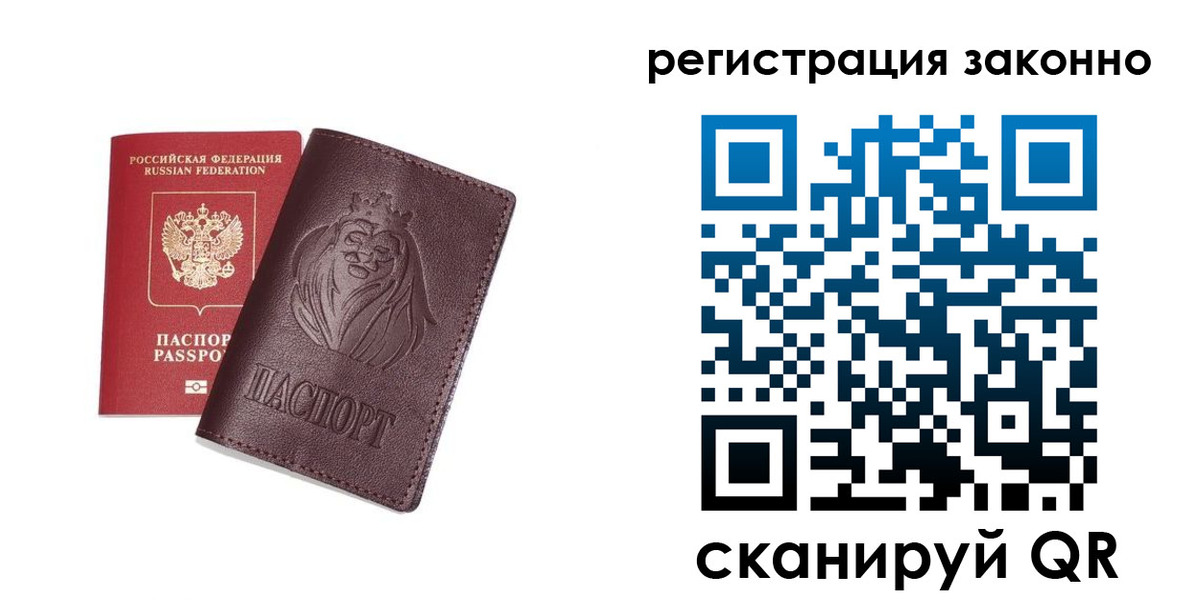 прописка для школы в Кандалакше